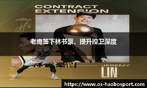 好博体育平台