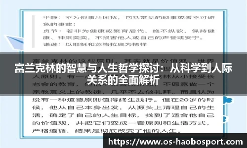 好博体育